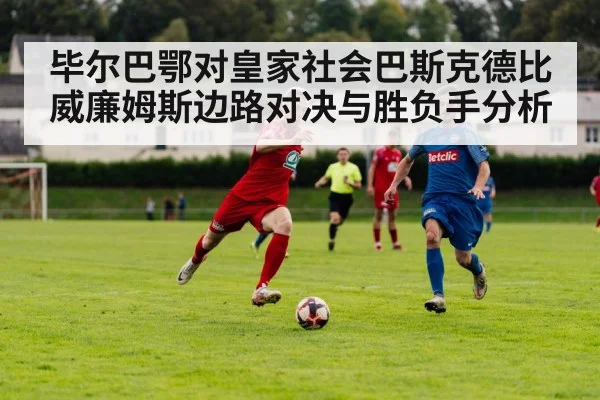 football winger sprinting with ball